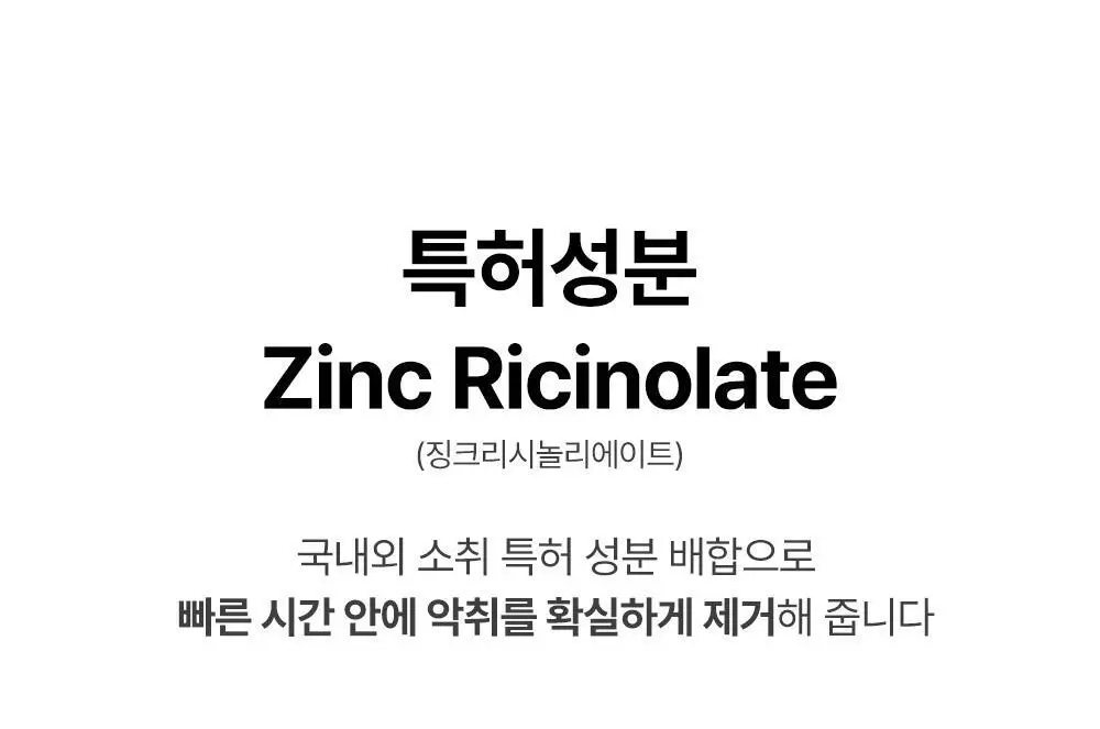 [땀냄새/체취/트러블] 포엘리에 옴므 남자 올인원 퍼퓸 바디워시 500ml 상세페이지 11